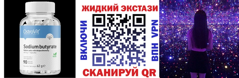 БУТИРАТ Butirat  Шелехов 