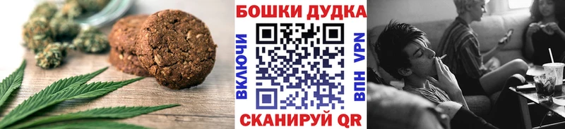 Canna-Cookies конопля Шелехов
