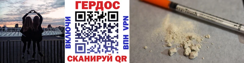 ГЕРОИН хмурый  Шелехов 