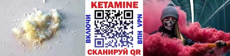 маркетплейс формула  Шелехов  КЕТАМИН VHQ 